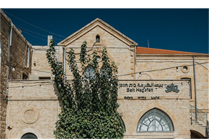 חברי הנהלת בית הגפן 2023